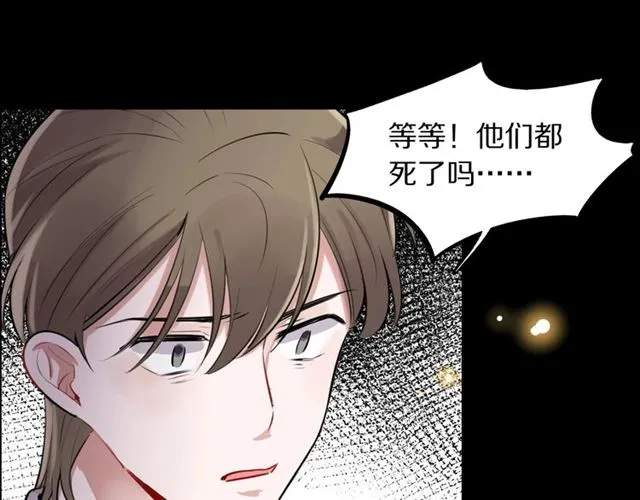 第30话是我的错吗 第69页