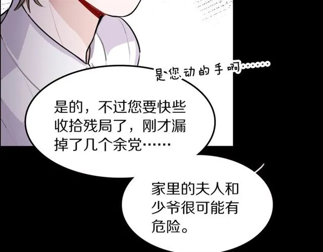 第30话是我的错吗 第70页