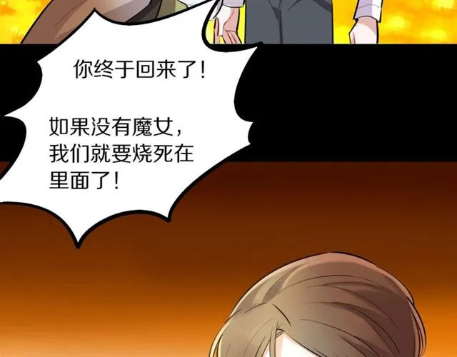第30话是我的错吗 第76页