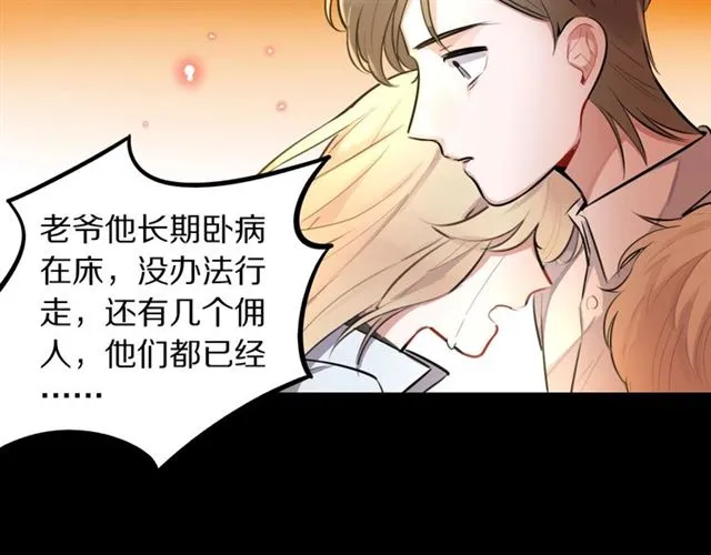 第30话是我的错吗 第77页