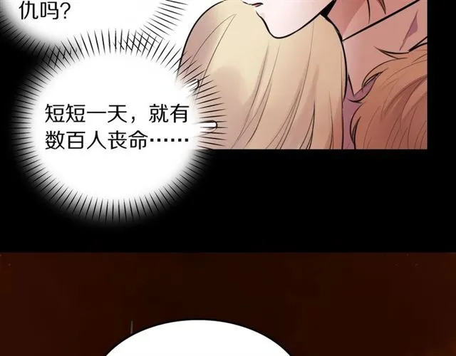 第30话是我的错吗 第79页