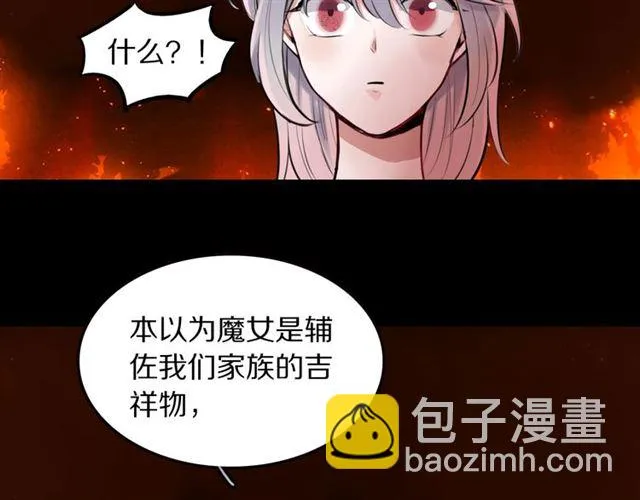 第30话是我的错吗 第85页