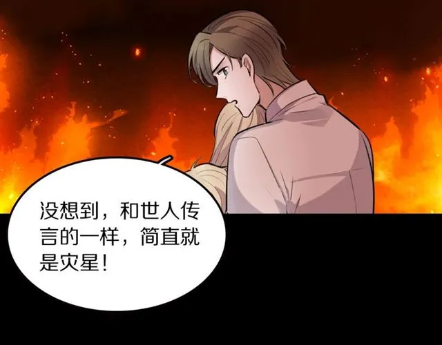 第30话是我的错吗 第86页