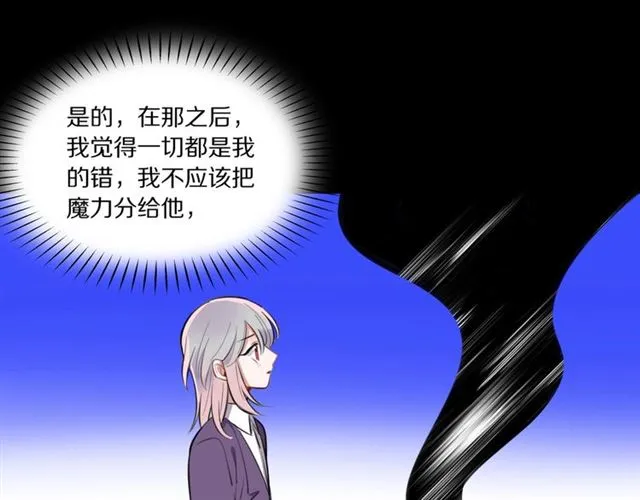 第30话是我的错吗 第87页