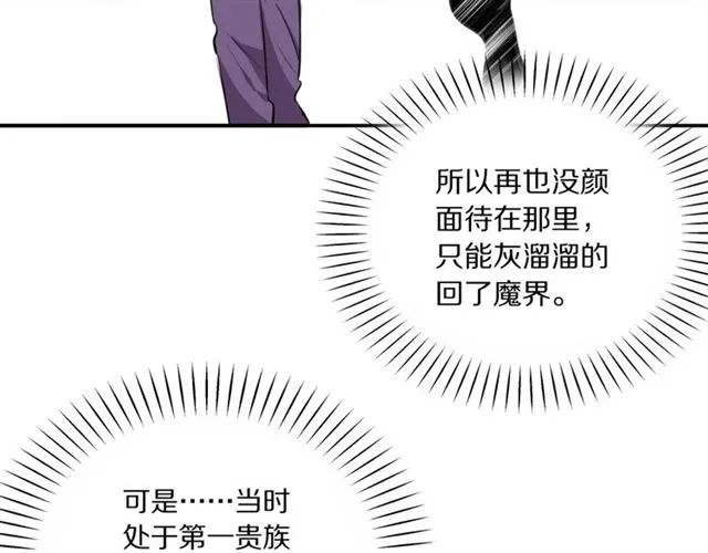 第30话是我的错吗 第88页