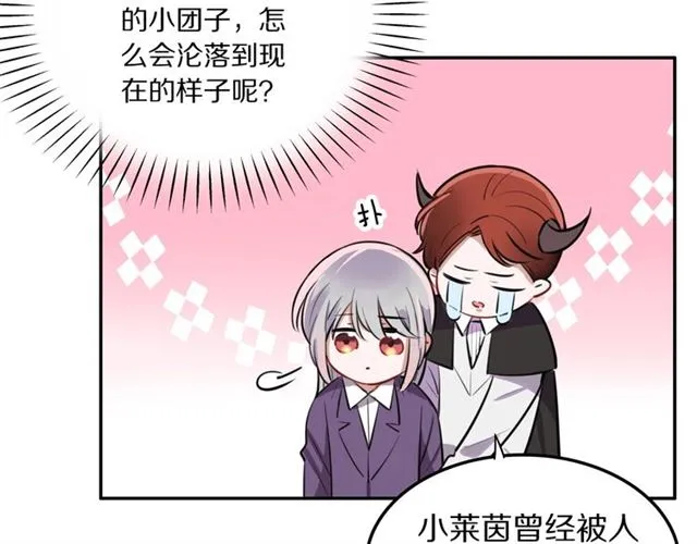 第30话是我的错吗 第89页
