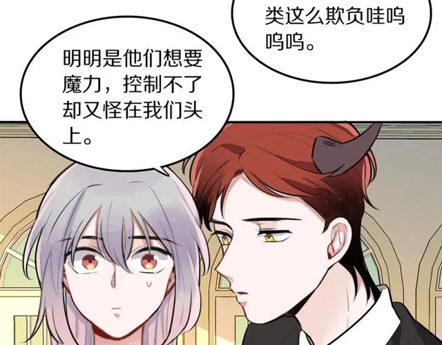 第30话是我的错吗 第90页