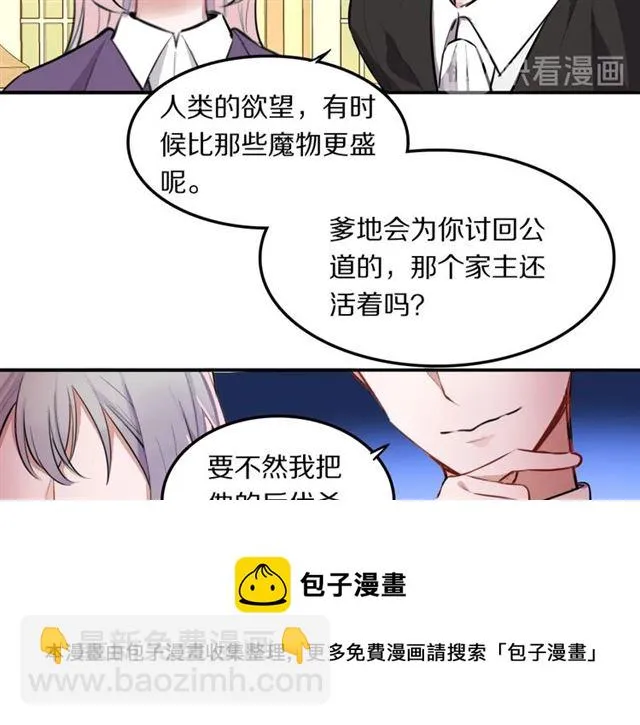 第30话是我的错吗 第91页
