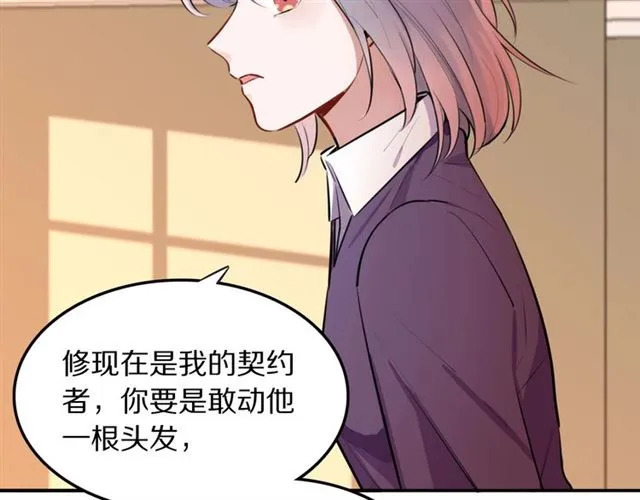 第30话是我的错吗 第93页