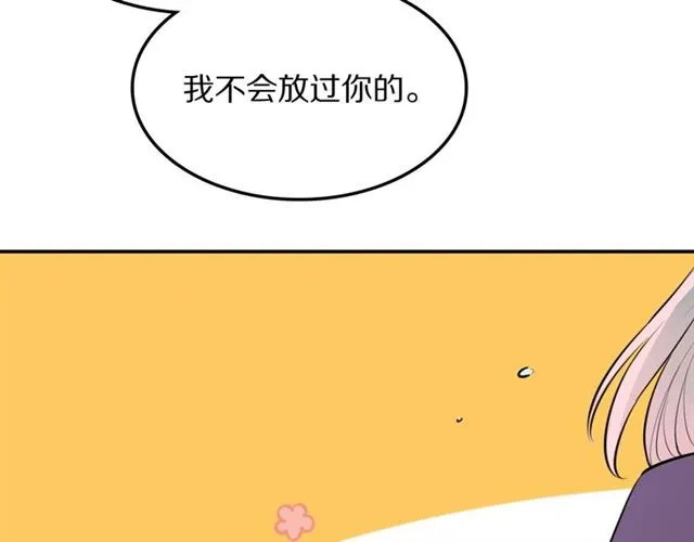 第30话是我的错吗 第94页