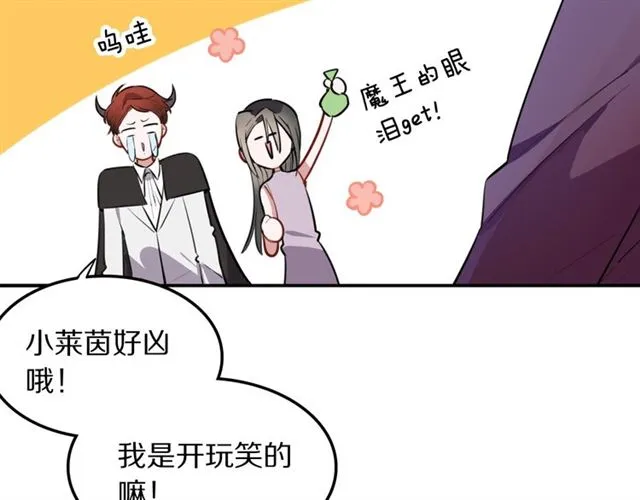 第30话是我的错吗 第95页
