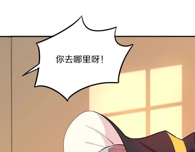第30话是我的错吗 第97页