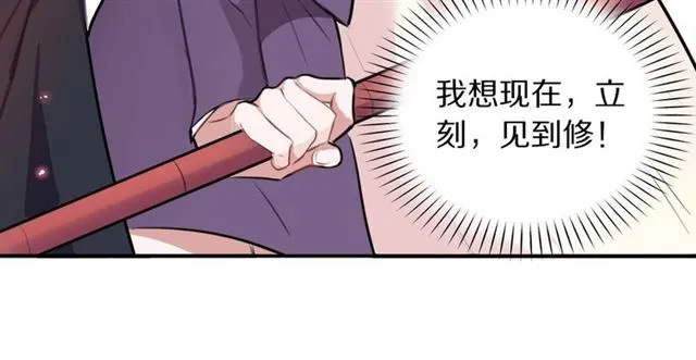 第30话是我的错吗 第99页