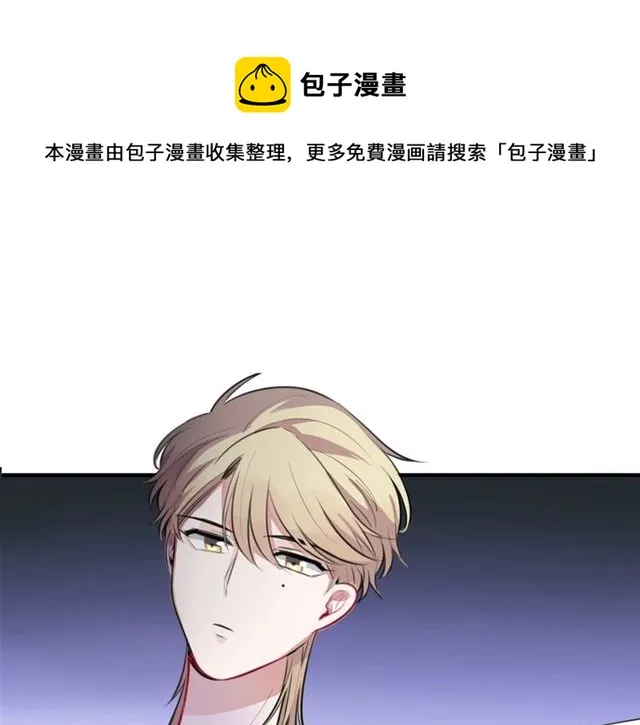 第30话是我的错吗 第101页