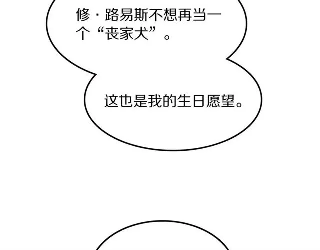 第30话是我的错吗 第103页