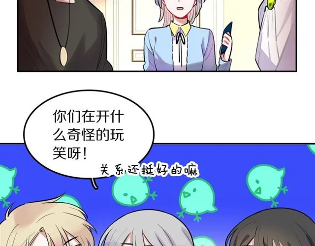 第29话记忆唤醒 第6页