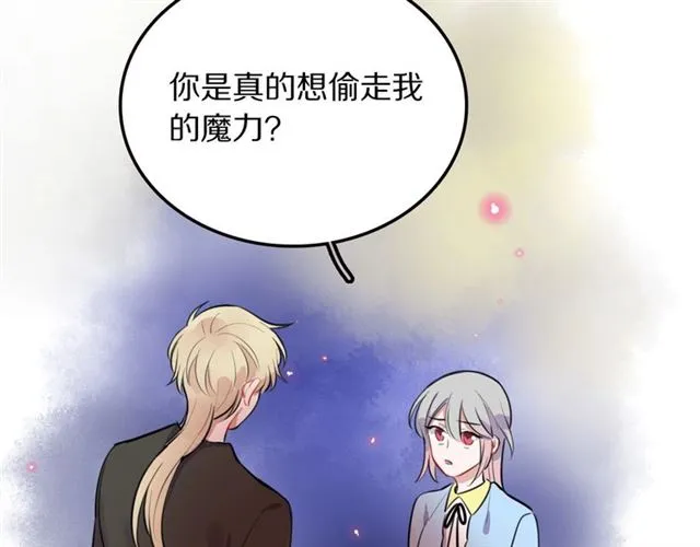 第29话记忆唤醒 第12页