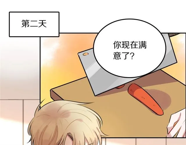 第29话记忆唤醒 第14页