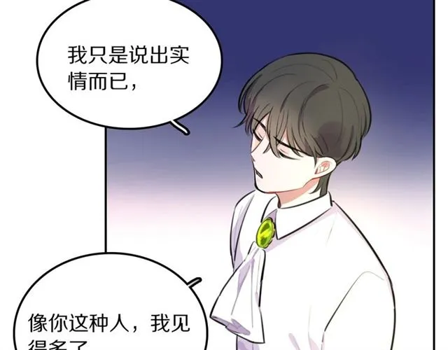 第29话记忆唤醒 第16页