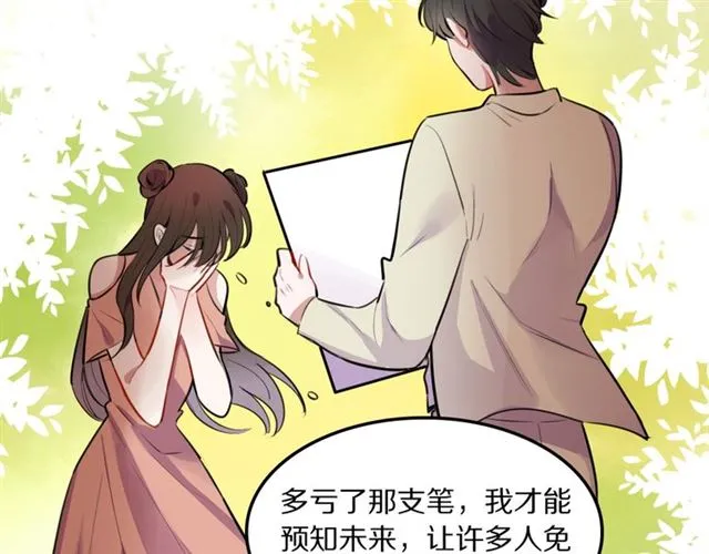 第29话记忆唤醒 第18页
