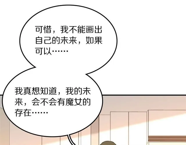 第29话记忆唤醒 第20页