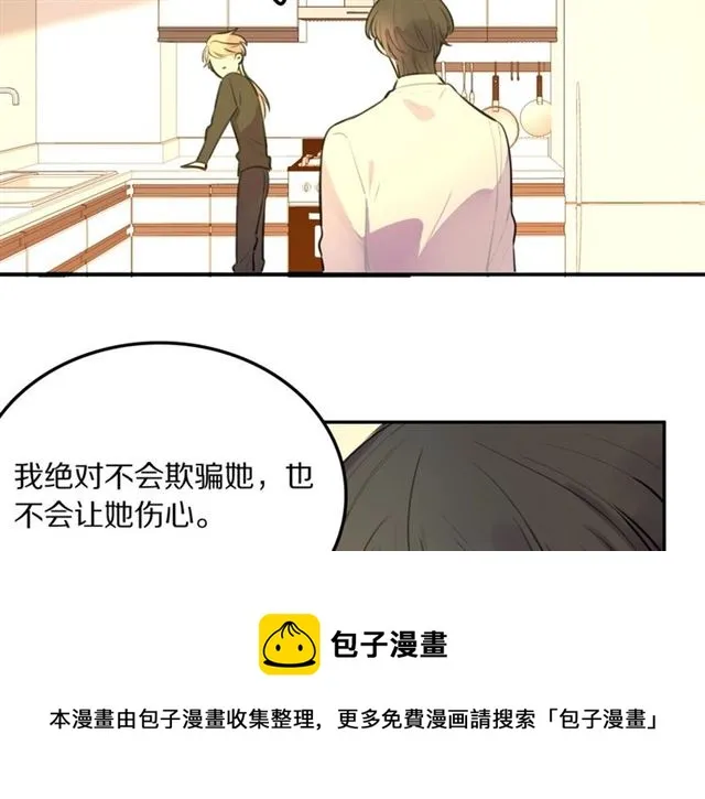 第29话记忆唤醒 第21页