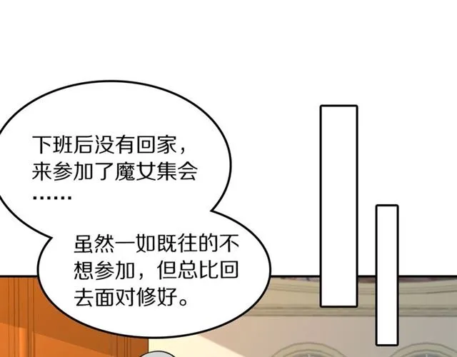 第29话记忆唤醒 第23页