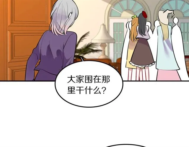第29话记忆唤醒 第24页