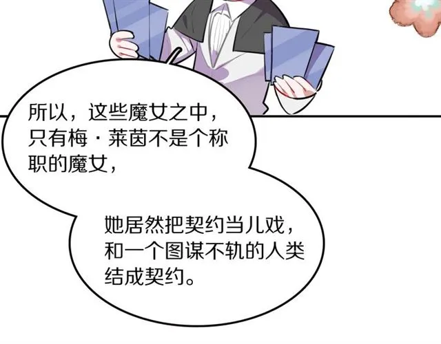 第29话记忆唤醒 第27页