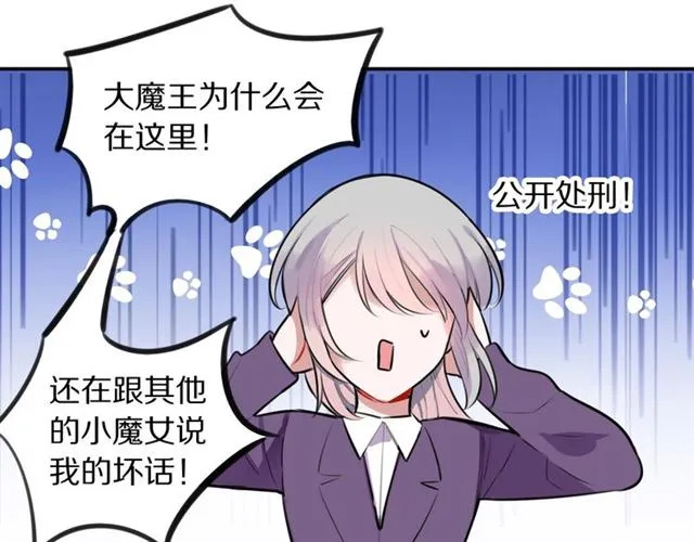 第29话记忆唤醒 第28页