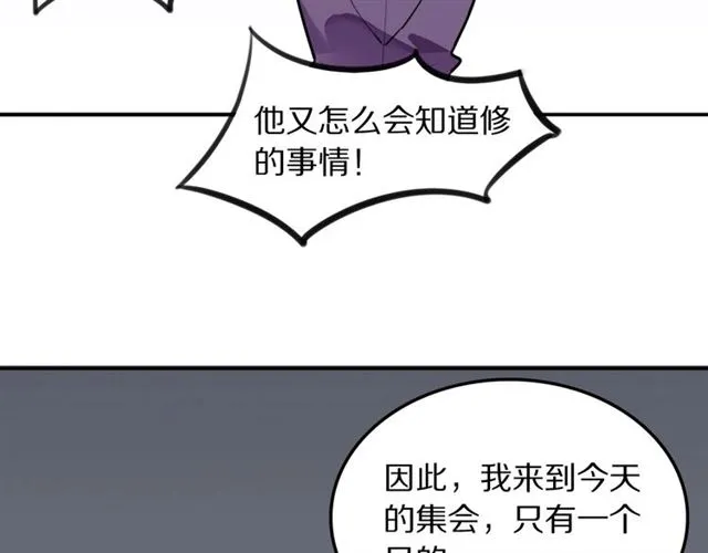 第29话记忆唤醒 第29页