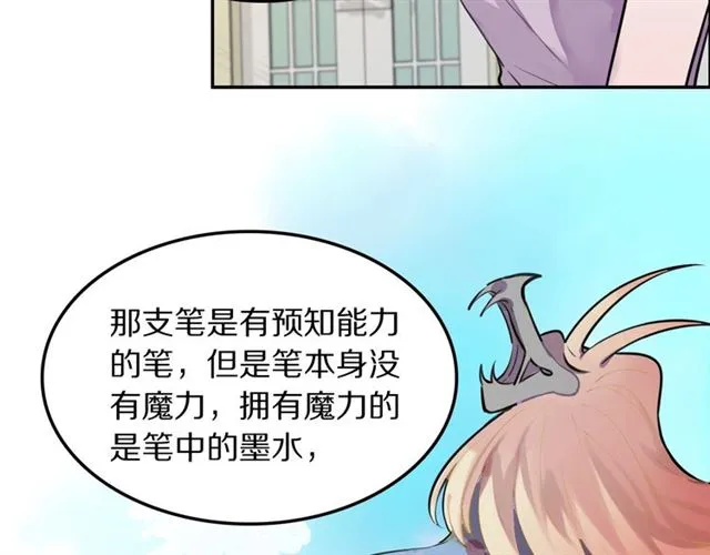 第29话记忆唤醒 第37页