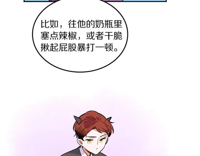 第29话记忆唤醒 第42页