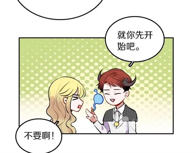 第29话记忆唤醒 第52页