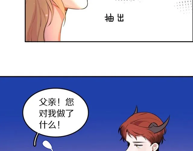 第29话记忆唤醒 第56页