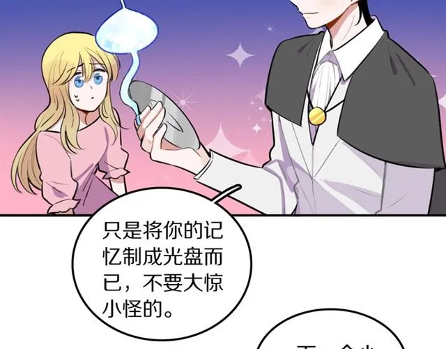 第29话记忆唤醒 第57页