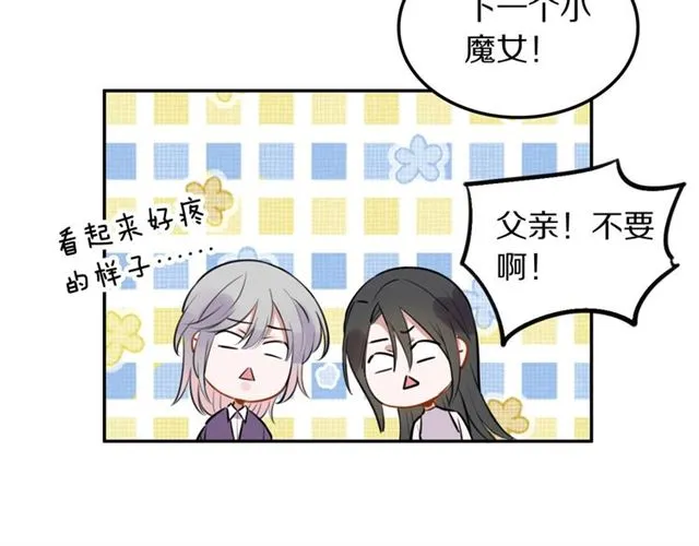 第29话记忆唤醒 第58页