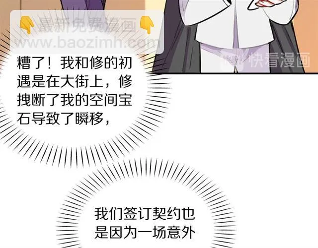 第29话记忆唤醒 第60页