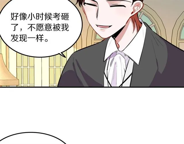 第29话记忆唤醒 第63页