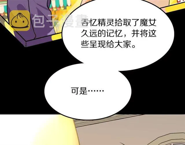 第29话记忆唤醒 第72页