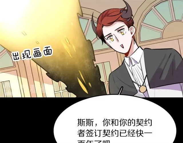 第29话记忆唤醒 第73页