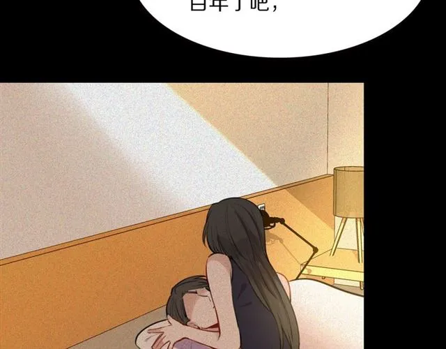 第29话记忆唤醒 第74页