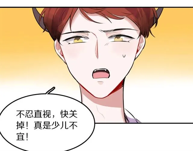 第29话记忆唤醒 第79页