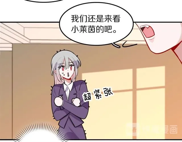 第29话记忆唤醒 第80页