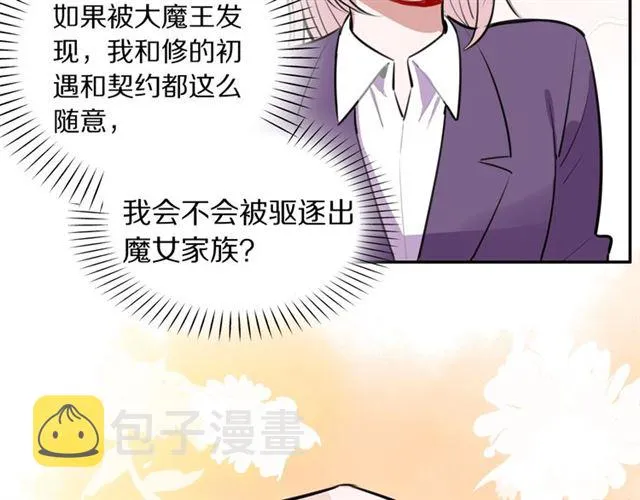 第29话记忆唤醒 第82页