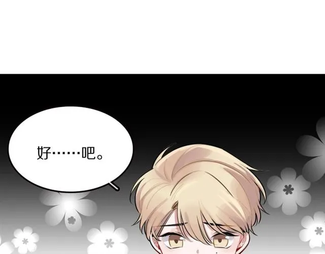 第29话记忆唤醒 第90页