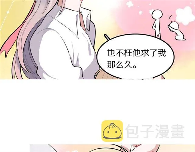第29话记忆唤醒 第93页