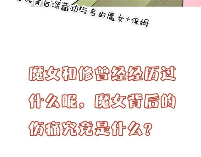 第29话记忆唤醒 第95页