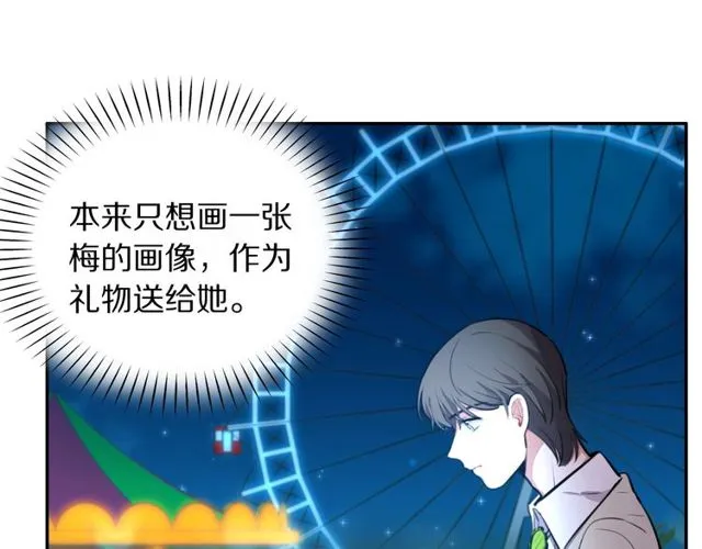 第28话被偷走心的魔女 第14页