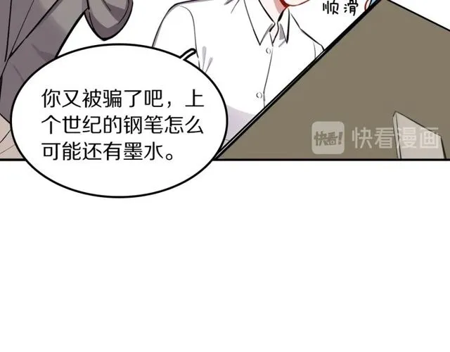 第28话被偷走心的魔女 第22页
